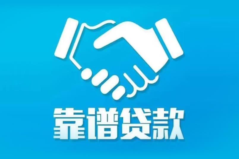 广州天河区1空放电话|私人放款|广州天河区1私人借钱