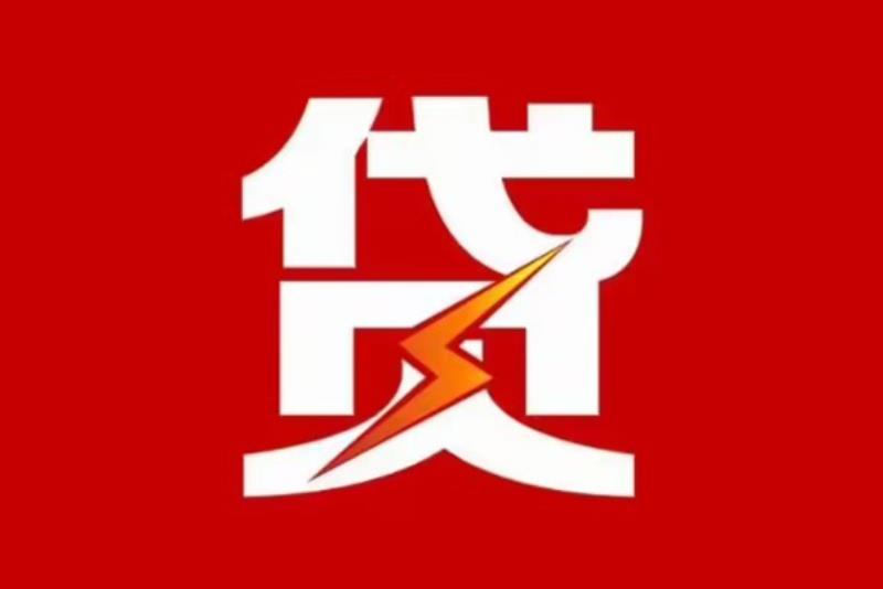 广州天河区1空放借钱|短期应急贷款|广州天河区1私人借钱