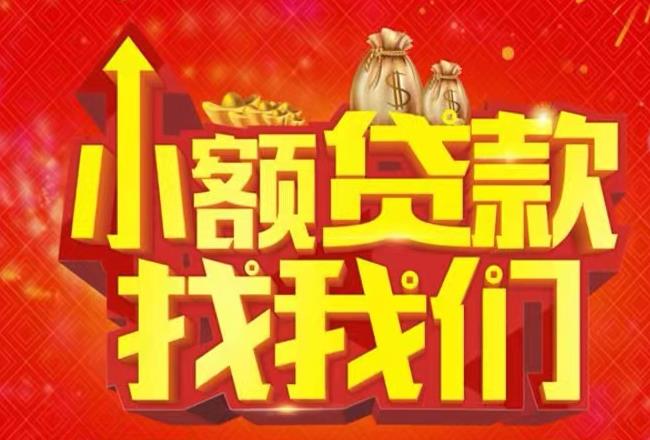 广州天河区1空放|私人借款|广州天河区1民间借款