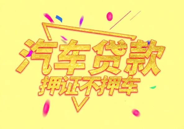 广州天河区1空放公司|私人借钱|广州天河区1应急贷款